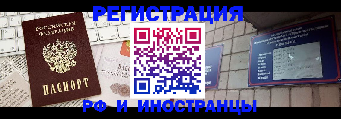 временная регистрация 2025 в Карабаново