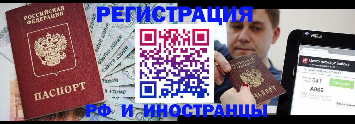 прописка для школы в Карабаново