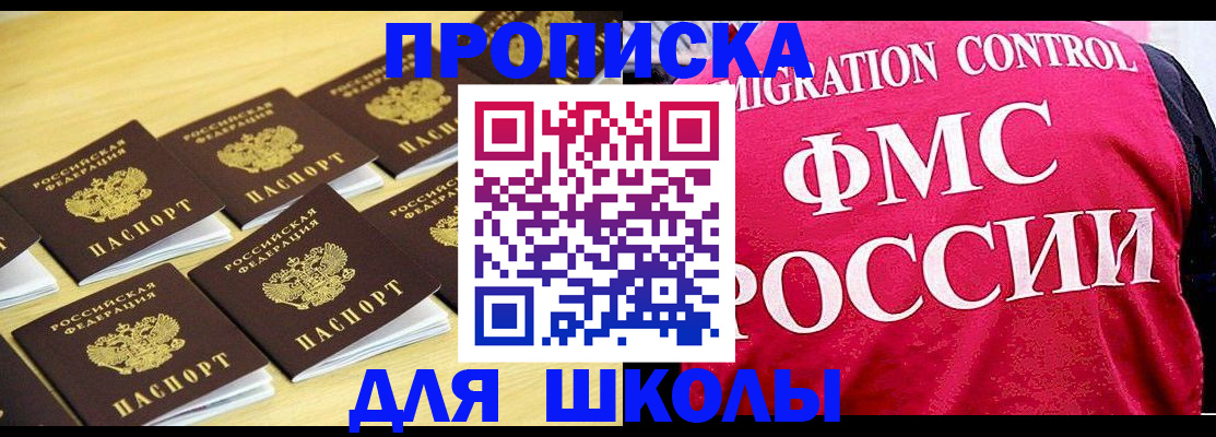 регистрация для школы в Карабаново