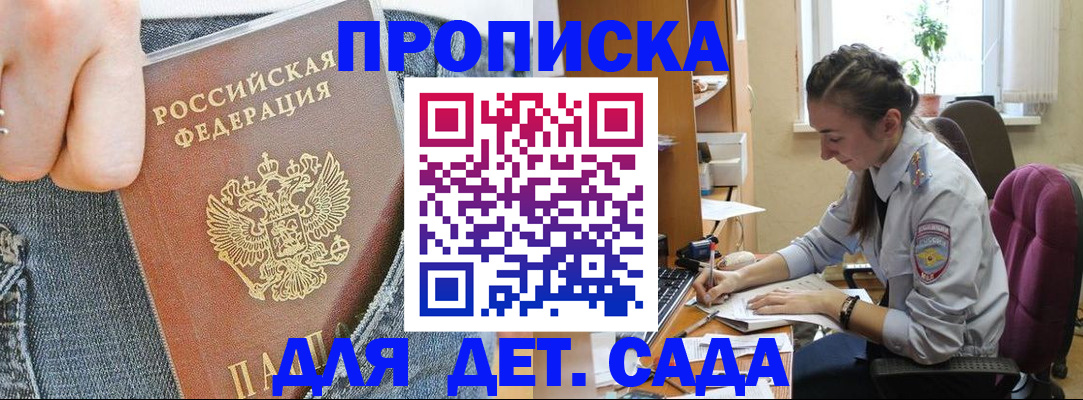прописка регистрация в Карабаново