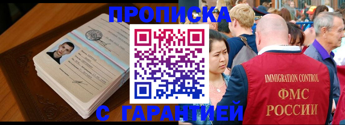 временная регистрация для школы в Карабаново